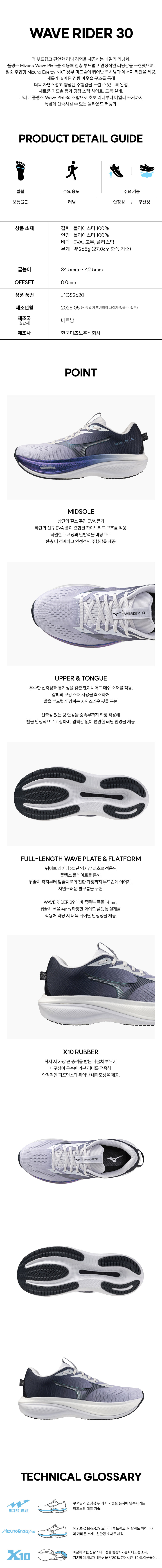 웨이브 라이더 30 문릿 오션 공용 J1GS262099