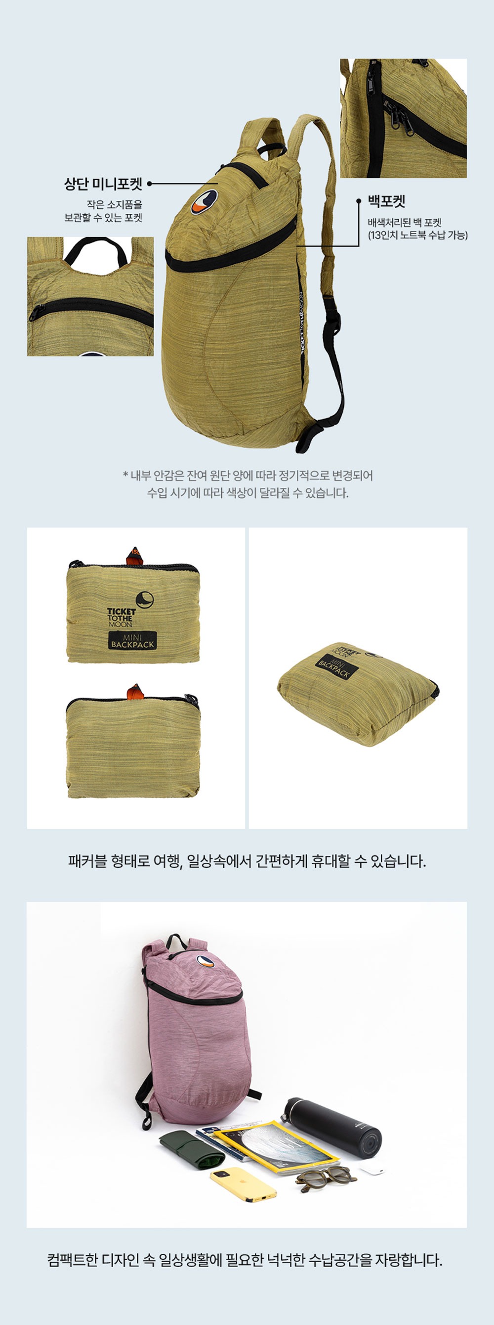 미니 백팩 15L 로얄블루
