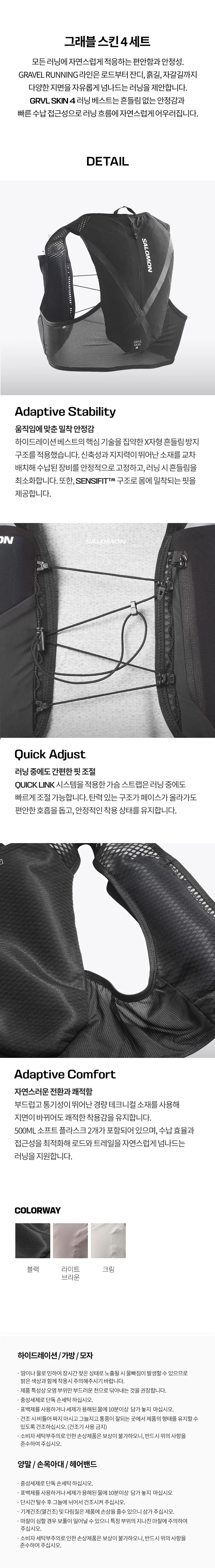 그래블 스킨 4 베스트 세트 실버 클라우드