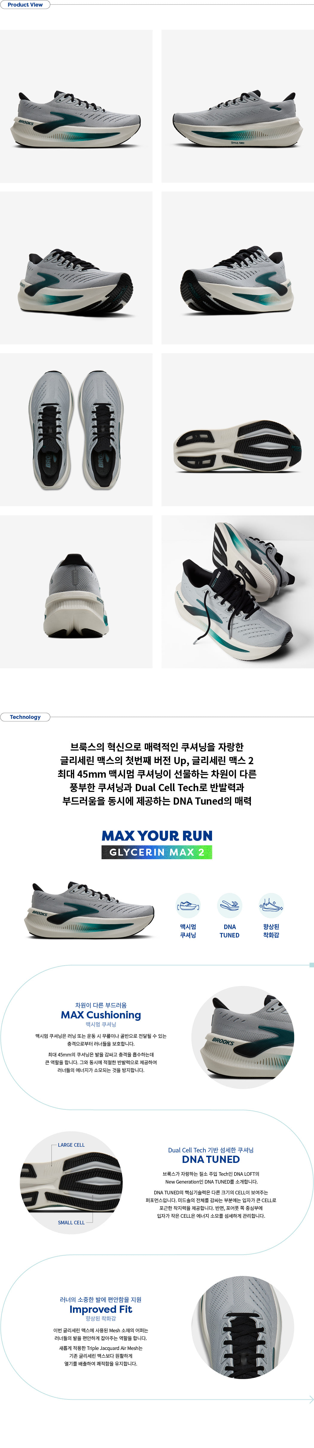 글리세린 맥스2 미디움 나이트라이프 남성용 (1104791D120)