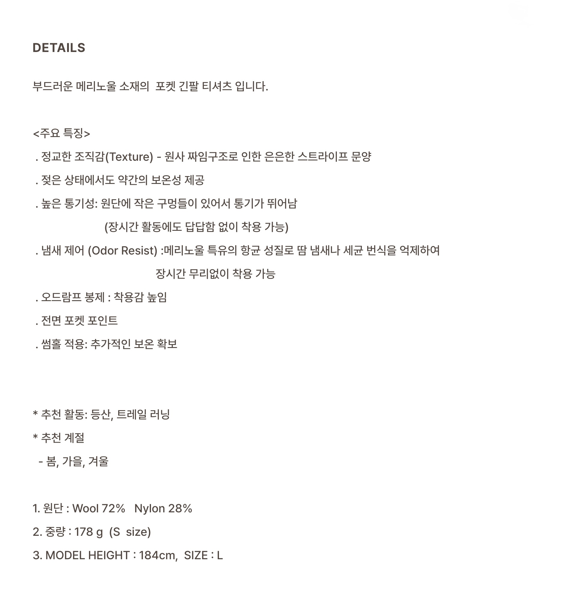 울 스트라이프 포켓 롱 슬리브 블랙