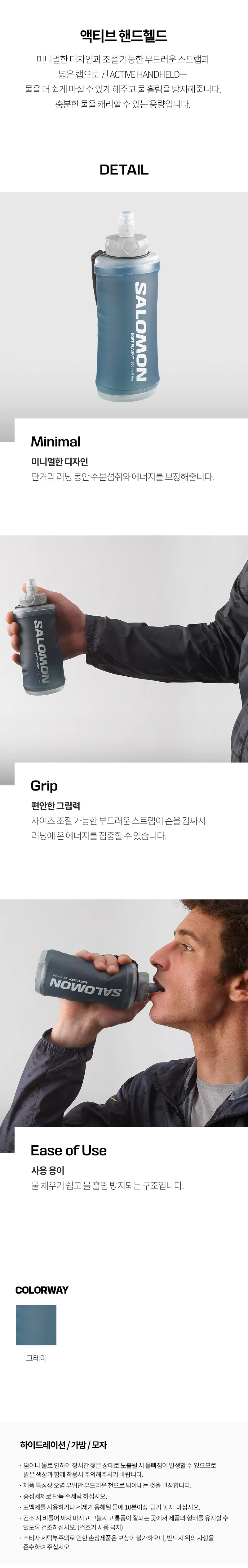 액티브 핸드헬드