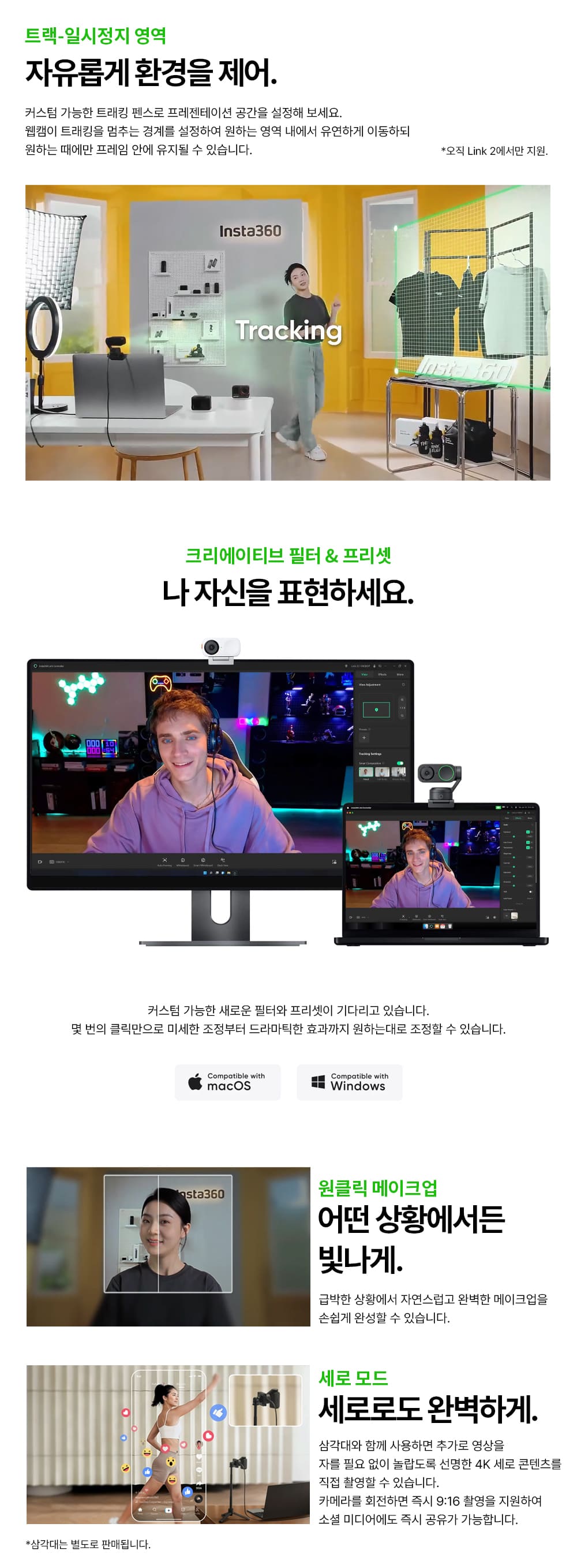 링크 2 4K AI 웹캠 표준 번들