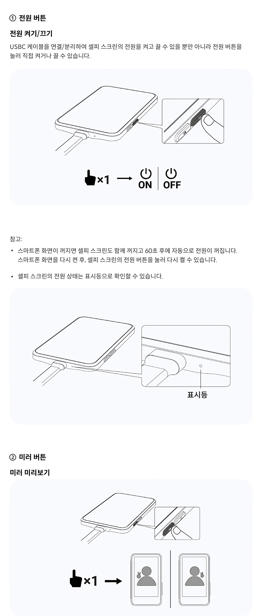 스냅 셀피스크린 라이트 내장형