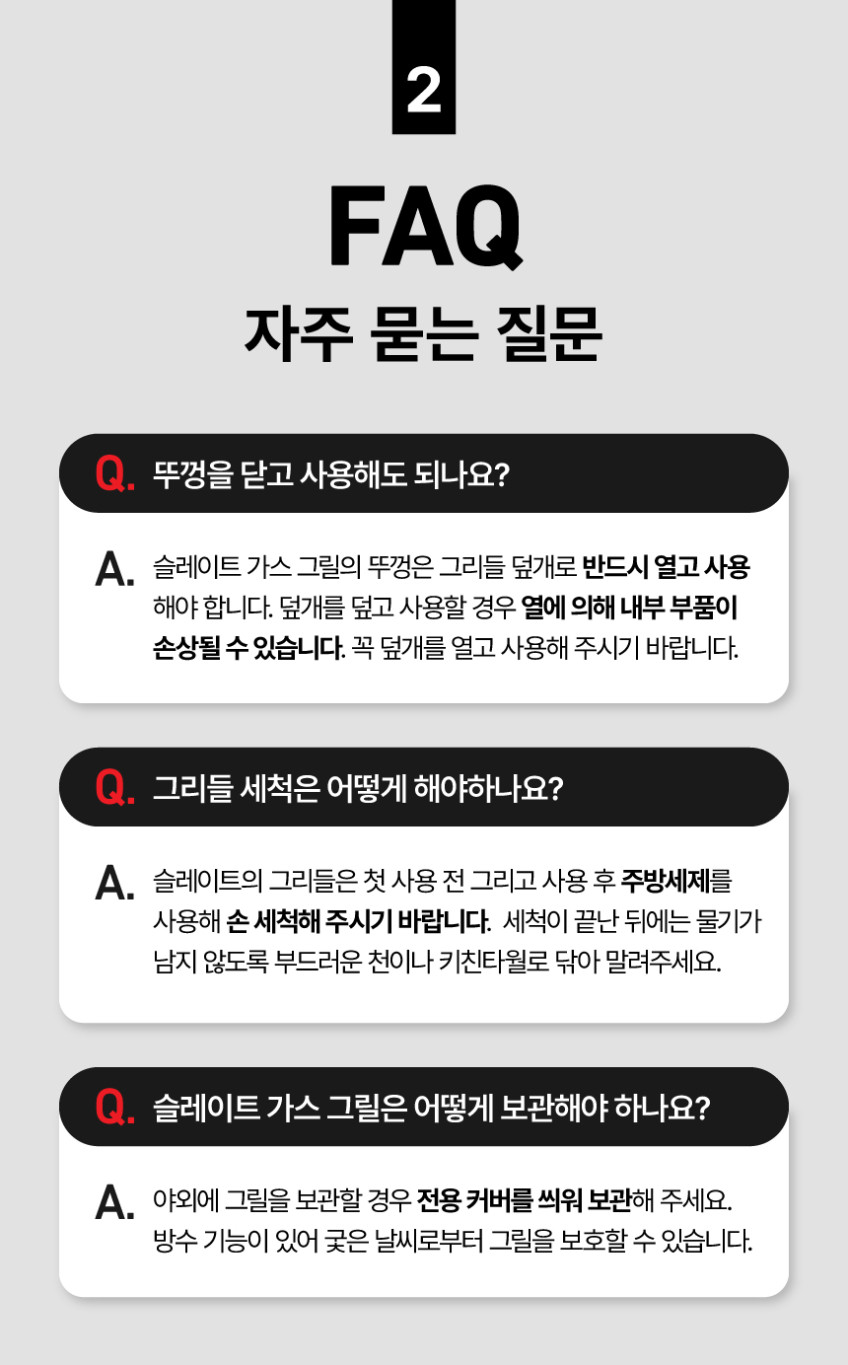 슬레이트 가스 그릴 43cm