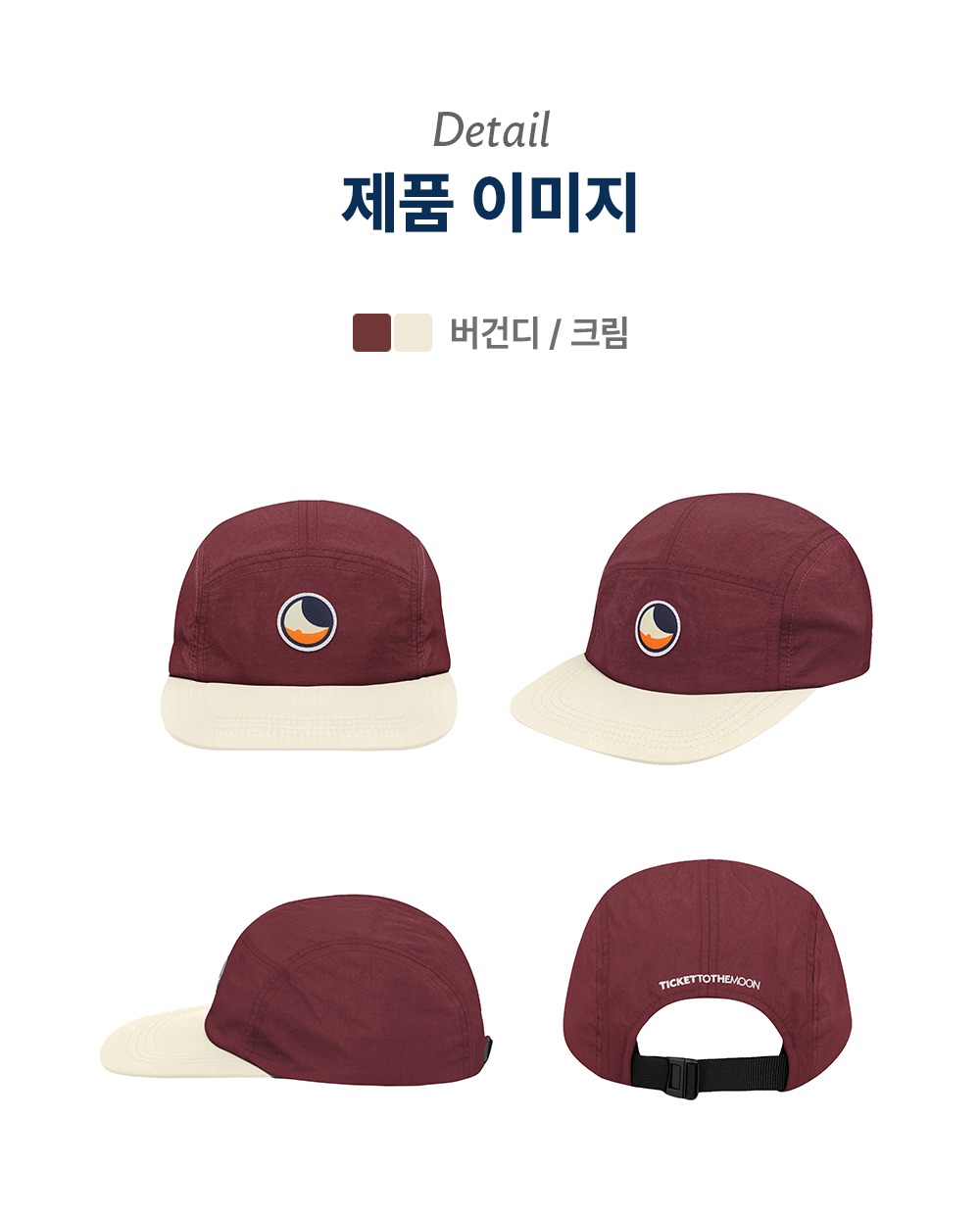 클래식 패치 원톤 캠프캡 더스티핑크