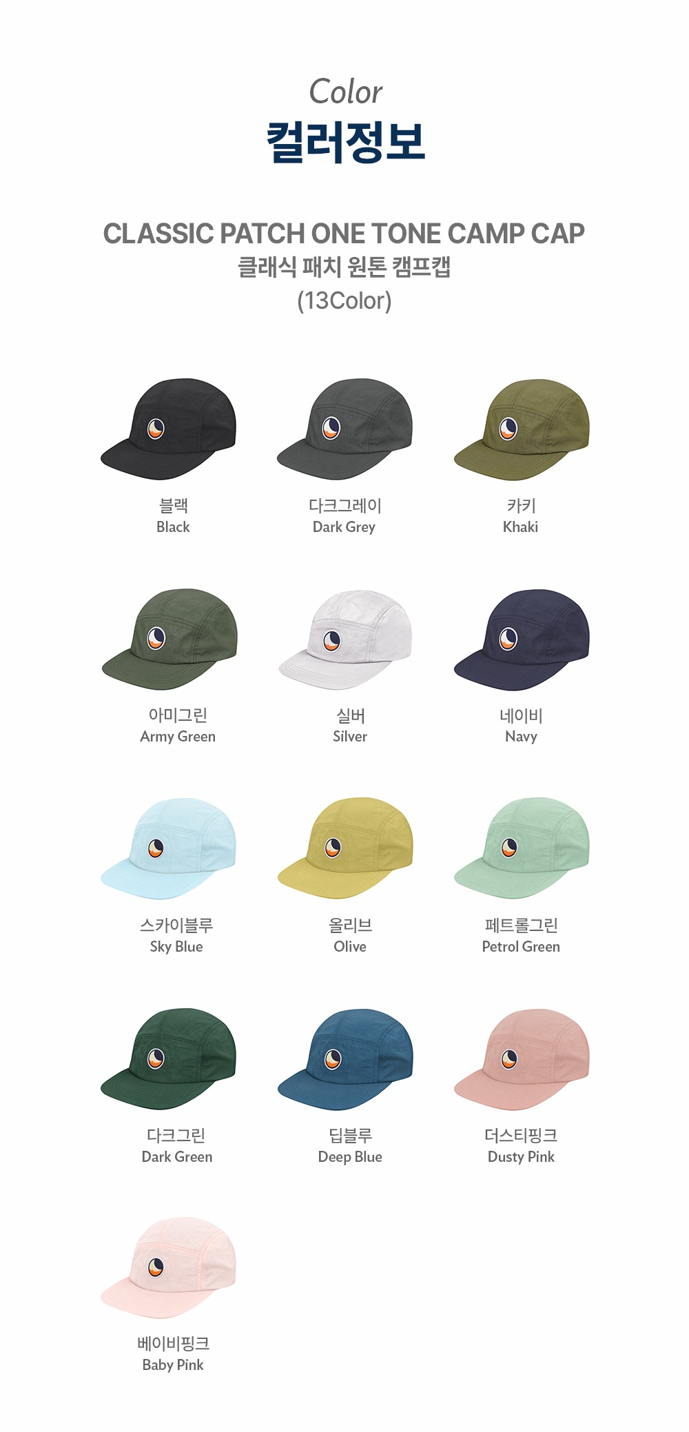 클래식 패치 원톤 캠프캡 다크 그레이