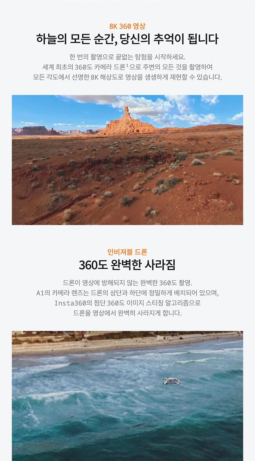 안티그래비티 A1 표준 번들