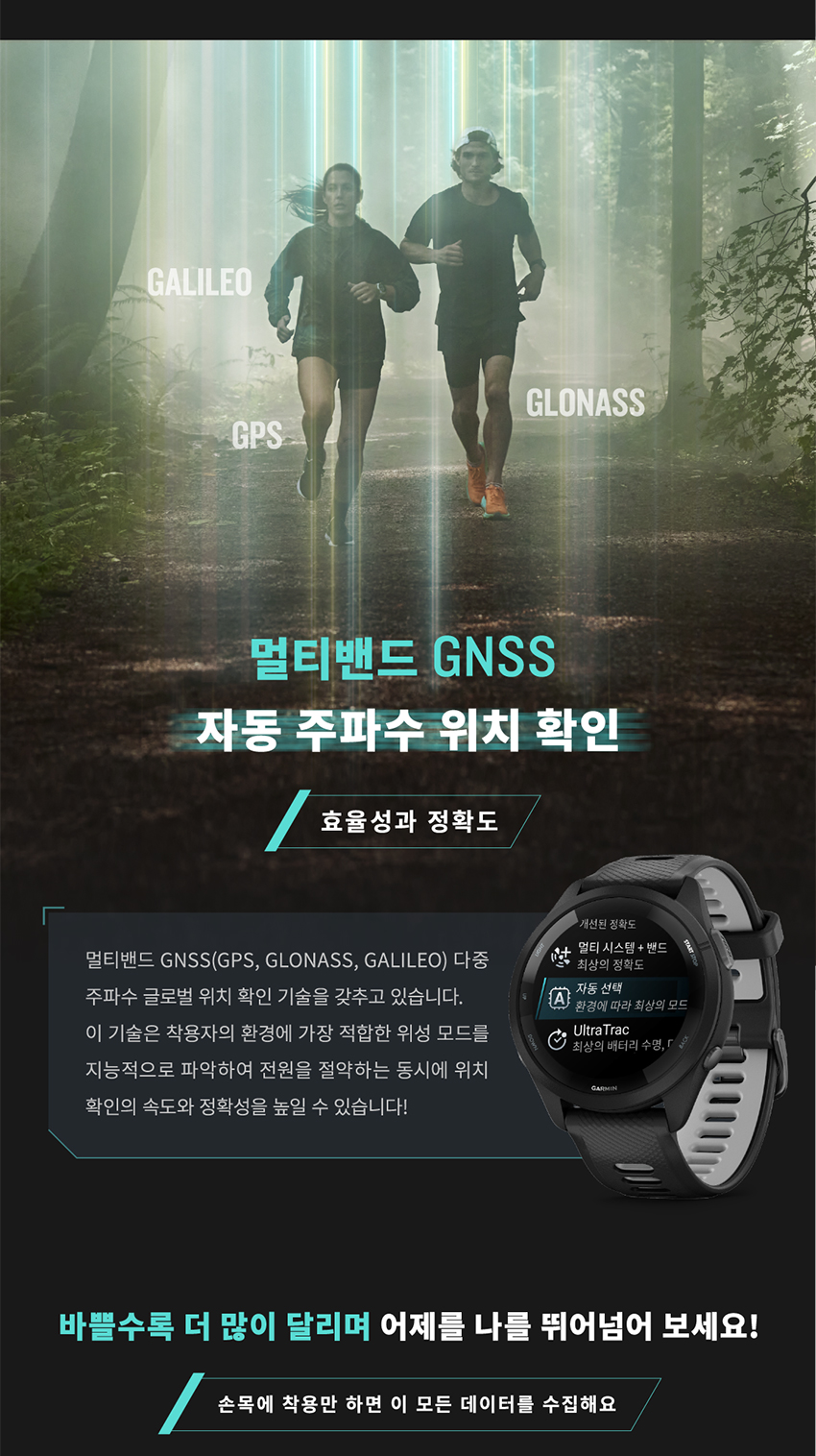 포러너 265 46mm 레드 웨이브 HDEX 에디션