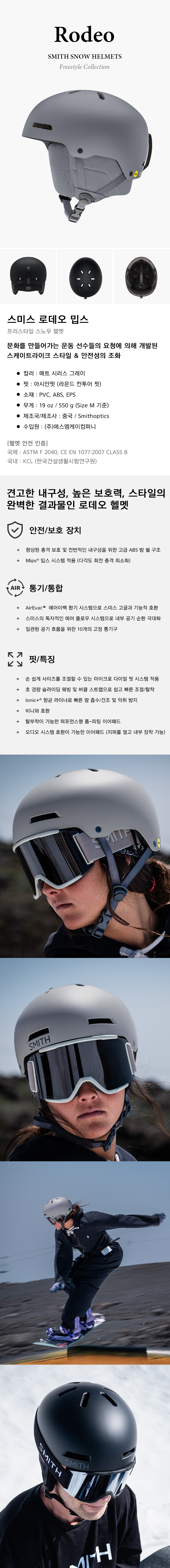 로데오 헬멧 매트 블랙 아시안핏 2627