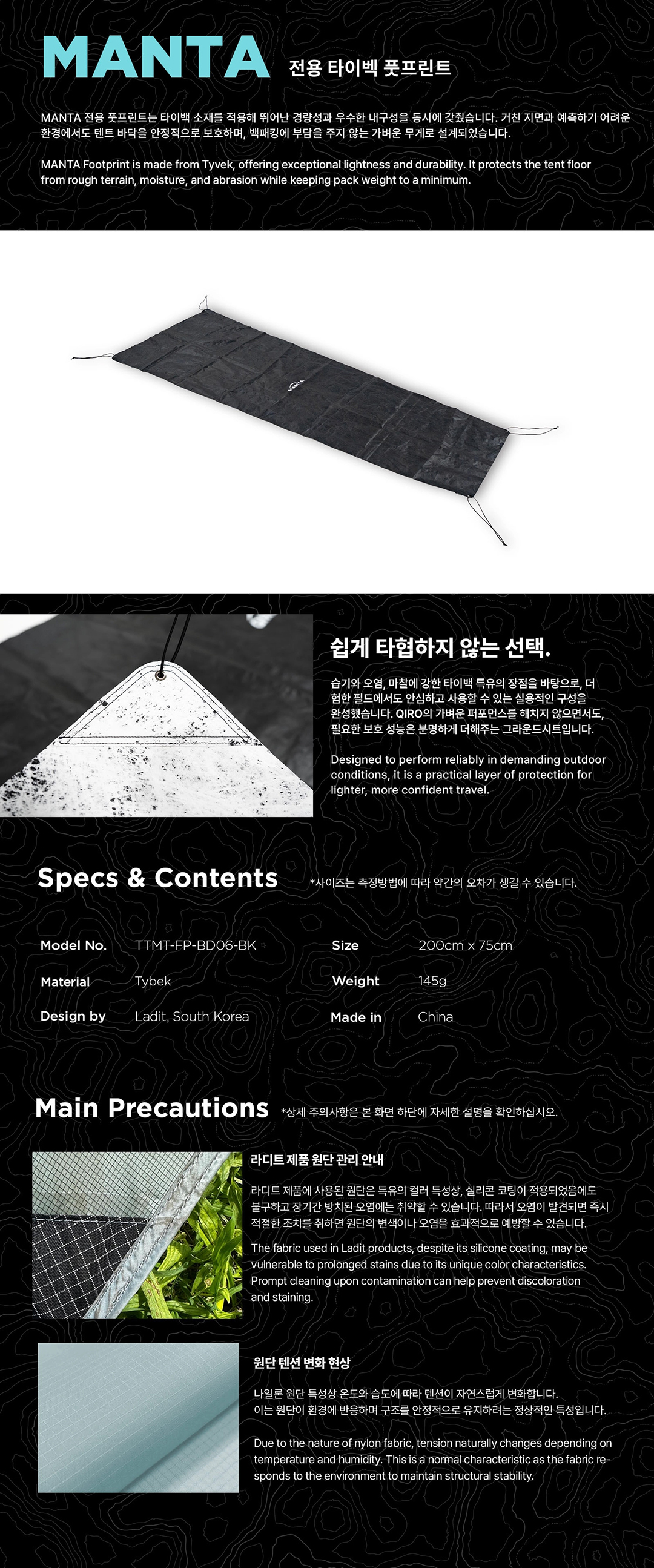 [06월예약배송] 만타 텐트