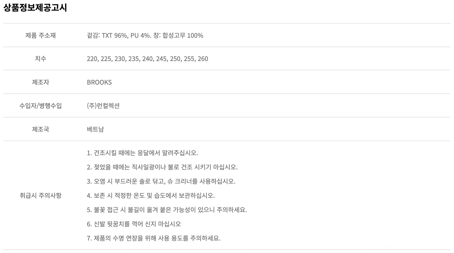 아드레날린 GTS 25 와이드 화이트 러닝화 여성용 (1204431D127)