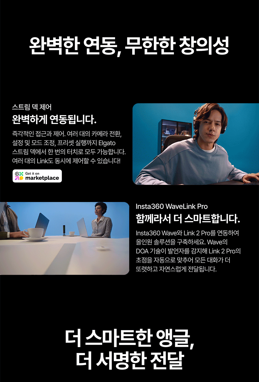 링크 2C 프로 웹캠 표준 번들