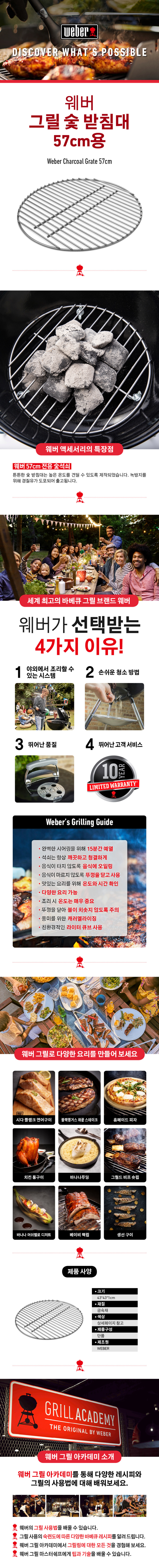 로스팅 랙 대형