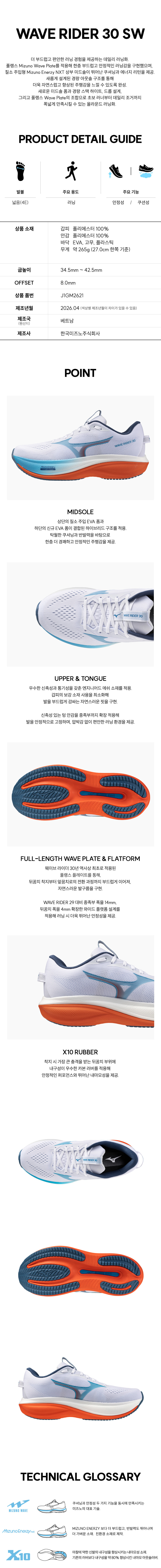 웨이브 라이더 30 SW 남성용 J1GM262151