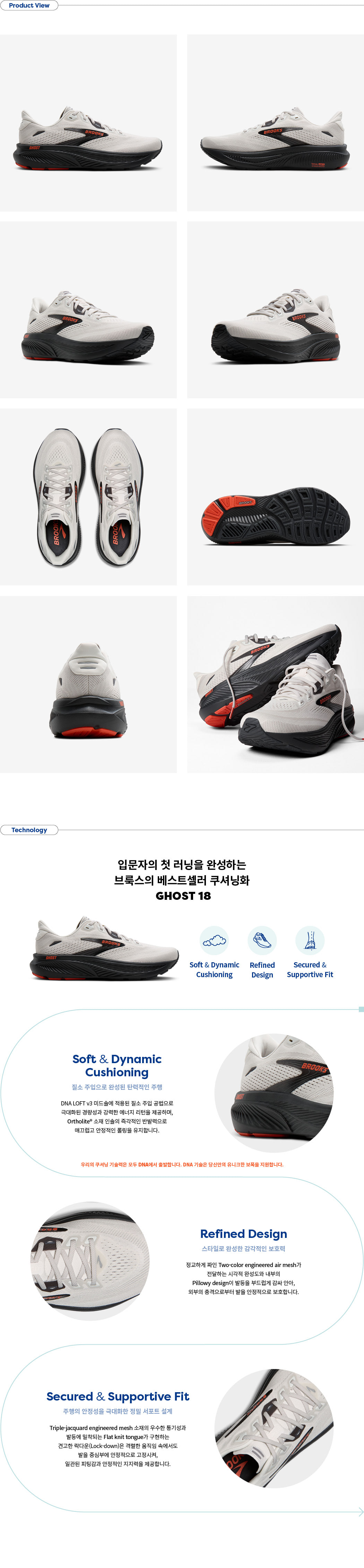 고스트 18 와이드 코코넛 러닝화 남성용 (1104932E292)