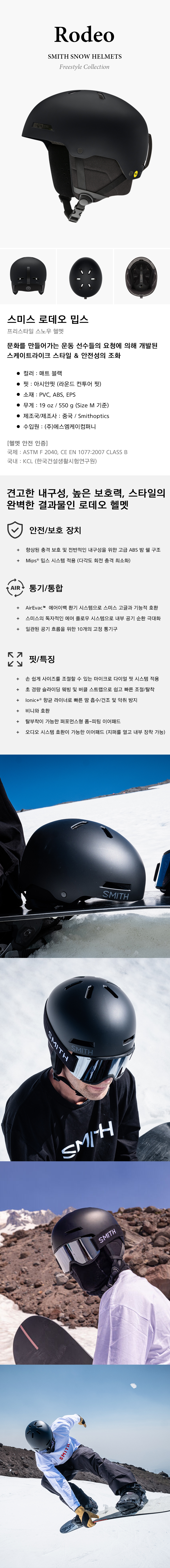 로데오 헬멧 매트 블랙 아시안핏 2627