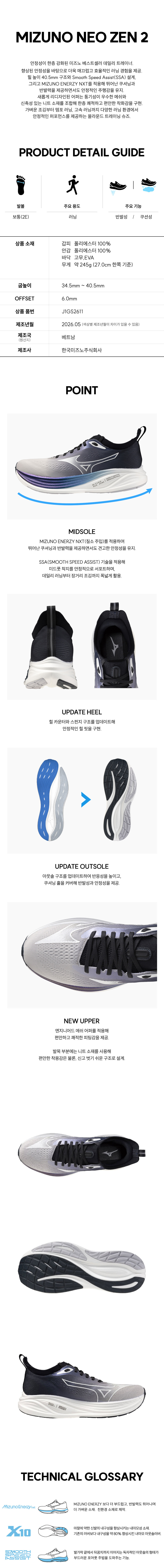 네오 젠 2 문릿 오션 공용 J1GS261199