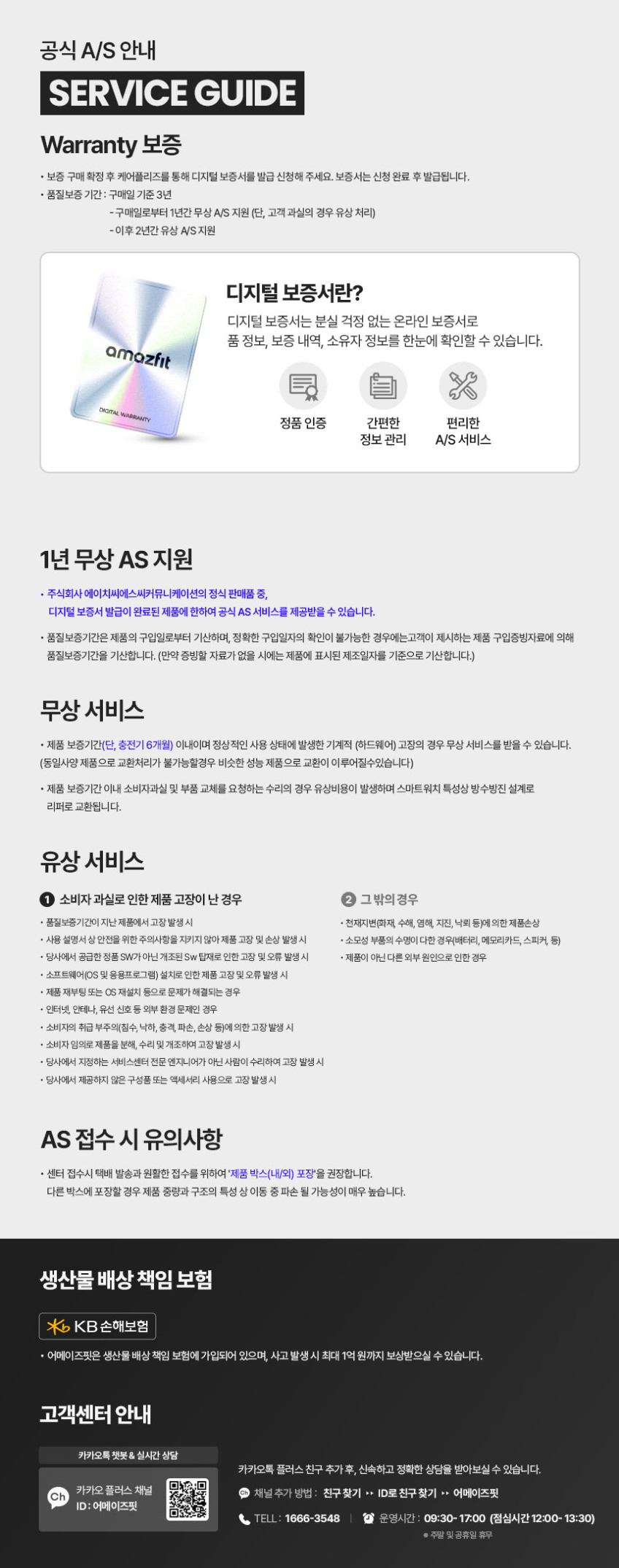 티렉스3 프로 48mm GPS 스마트워치 2color