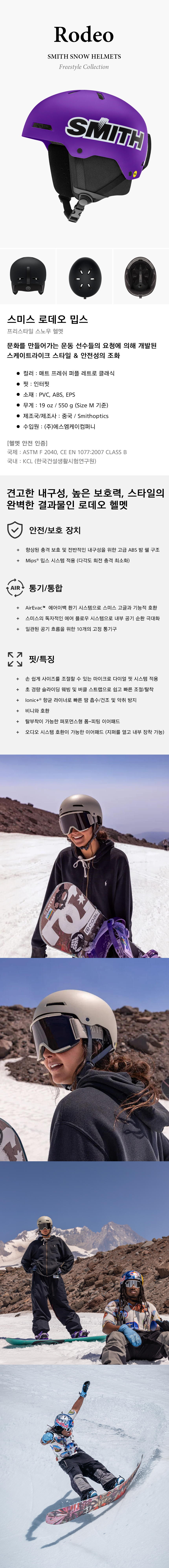 로데오 헬멧 매트 블랙 아시안핏 2627
