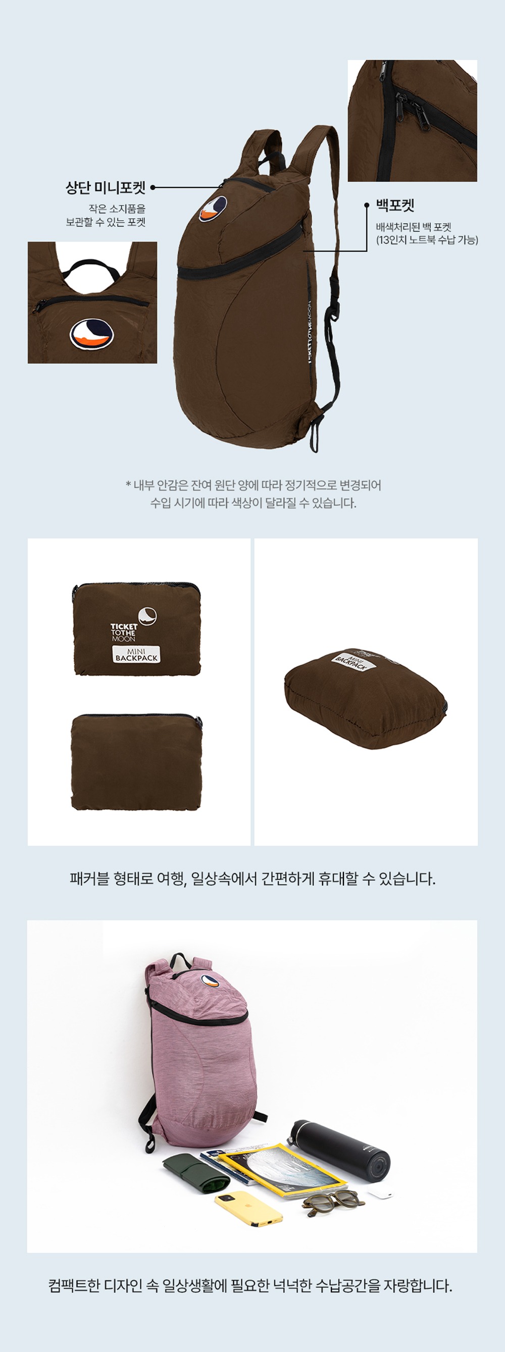 미니 백팩 15L 로얄블루