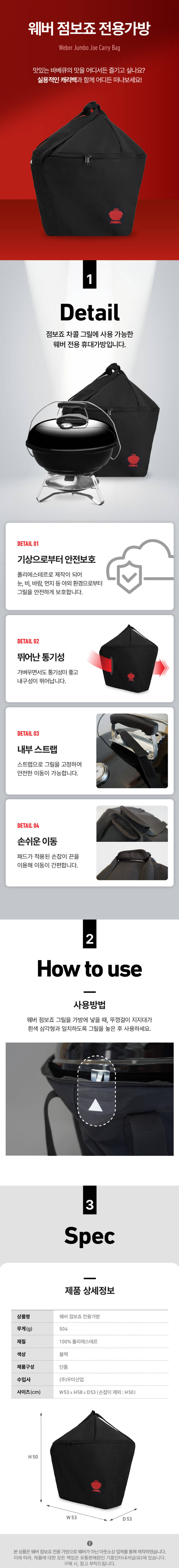 트래블러 프리미엄 그릴 커버
