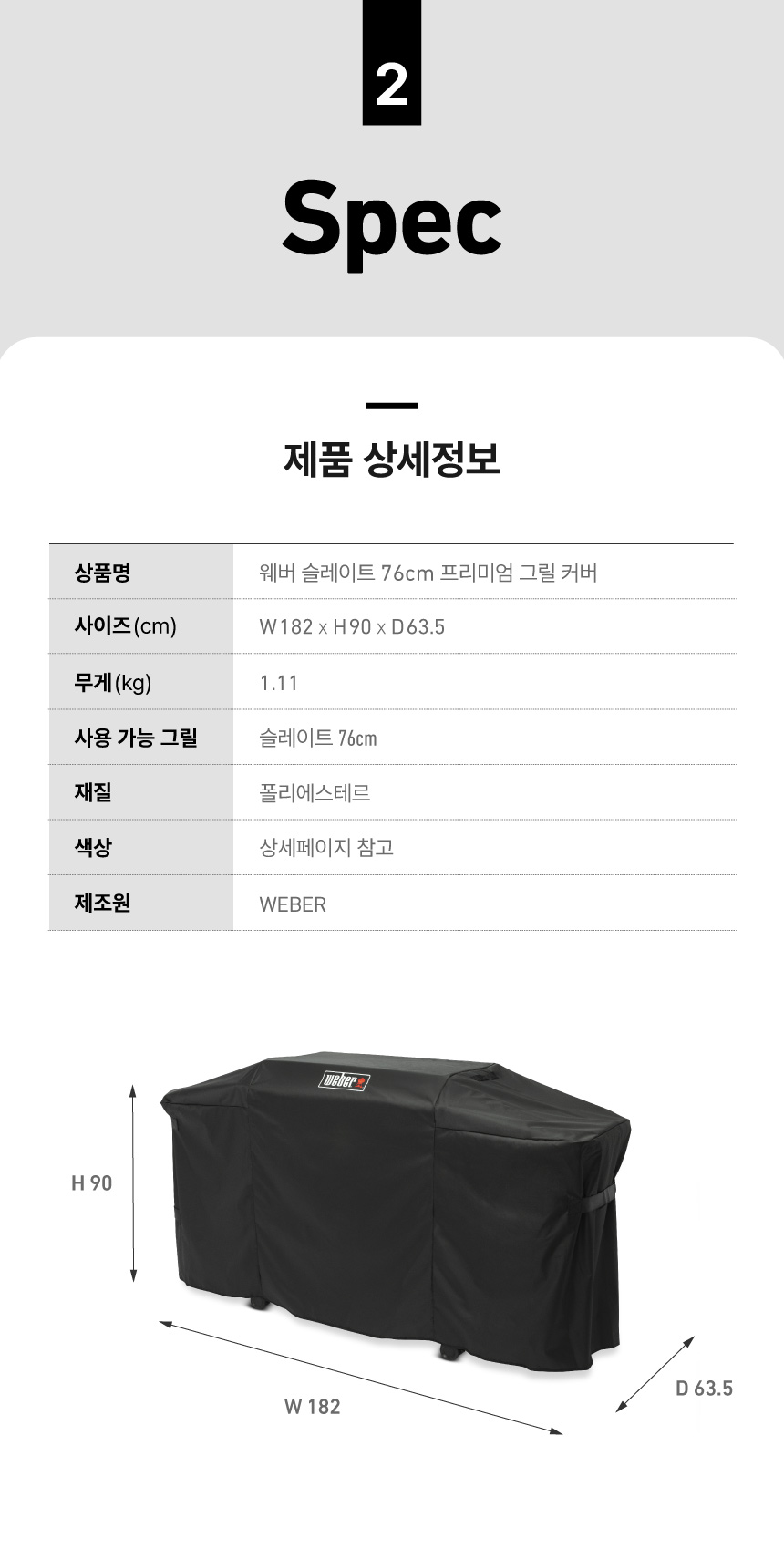 슬레이트 76cm 전용커버