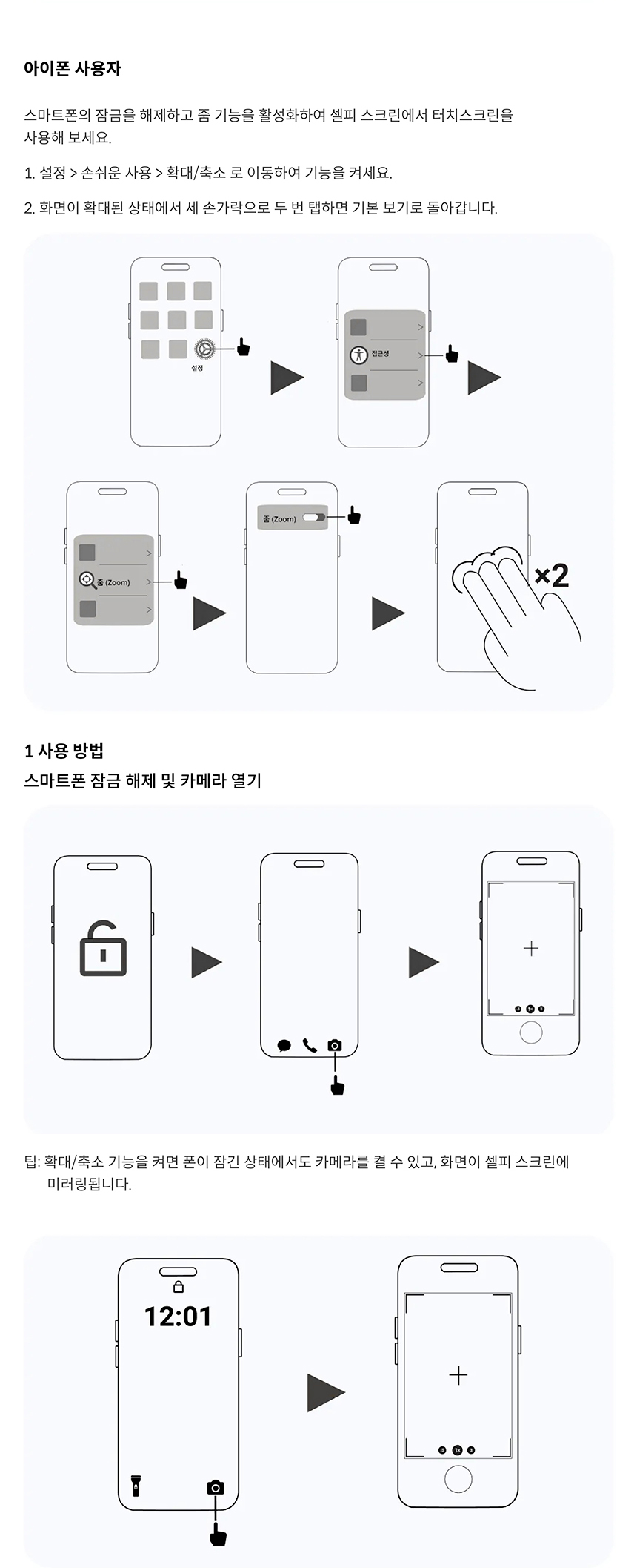 스냅 셀피스크린 라이트 내장형