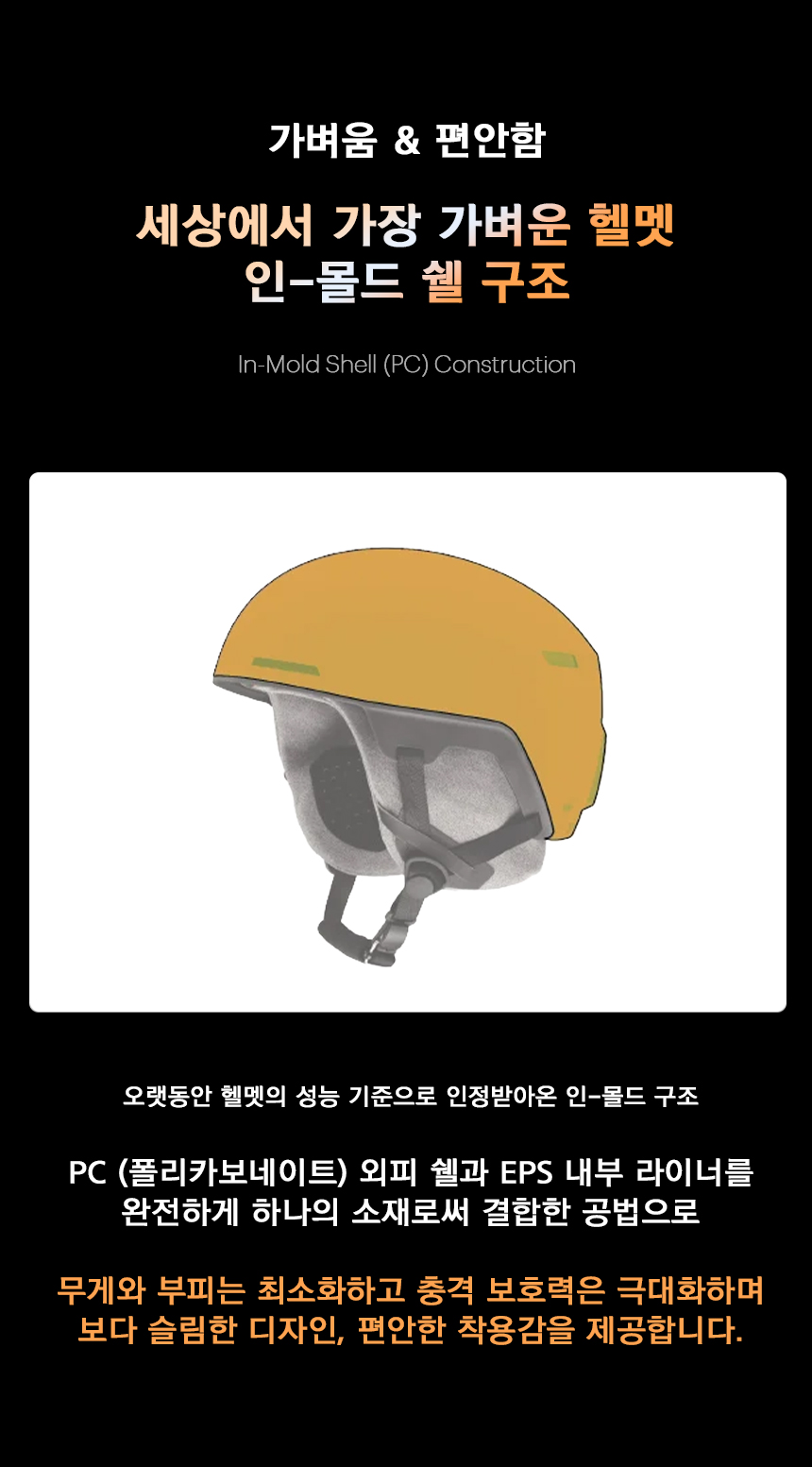 디센드 밉스 헬멧 매트 블랙 아시안핏 2627
