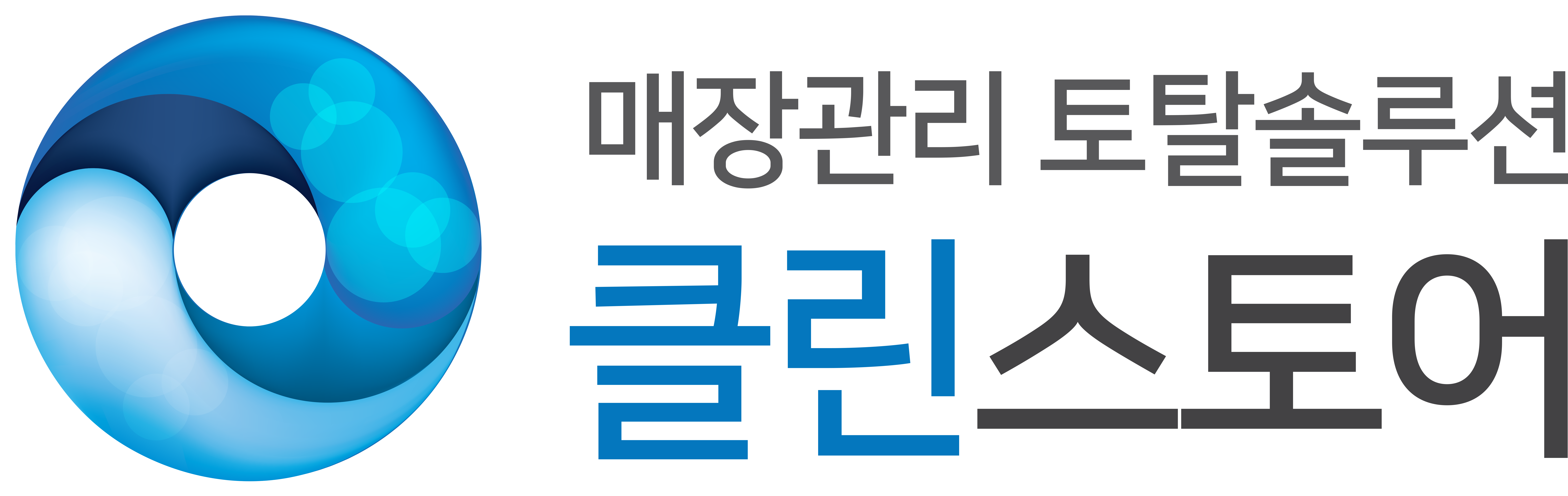 클린스토어 