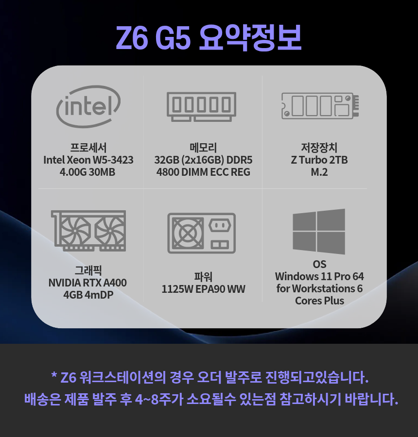 HP Z6 G5 Xeon W5-3423 32GB 2TB SSD A400 4GB Win11Pro