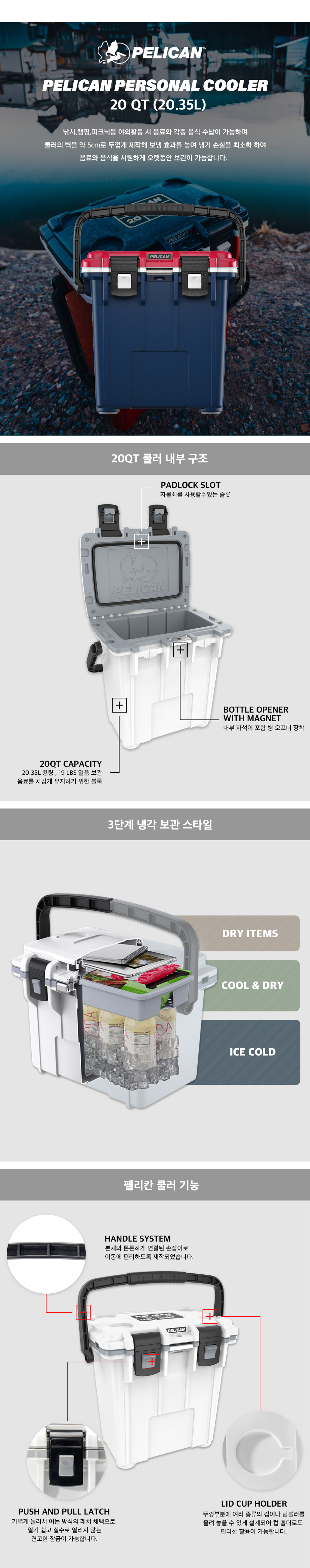 펠리칸쿨러 20QT / 20.35L 아이스박스