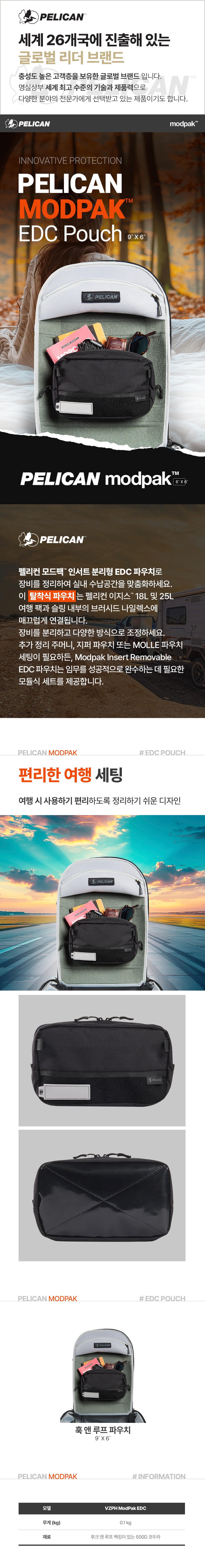 ModPak 훅 앤 루프 EDC 파우치 VZPH 9x6