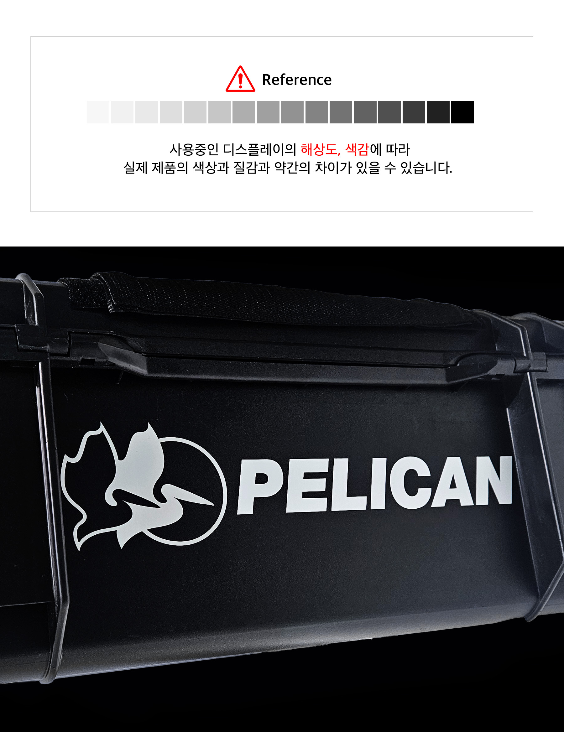 펠리칸 로코 스티커