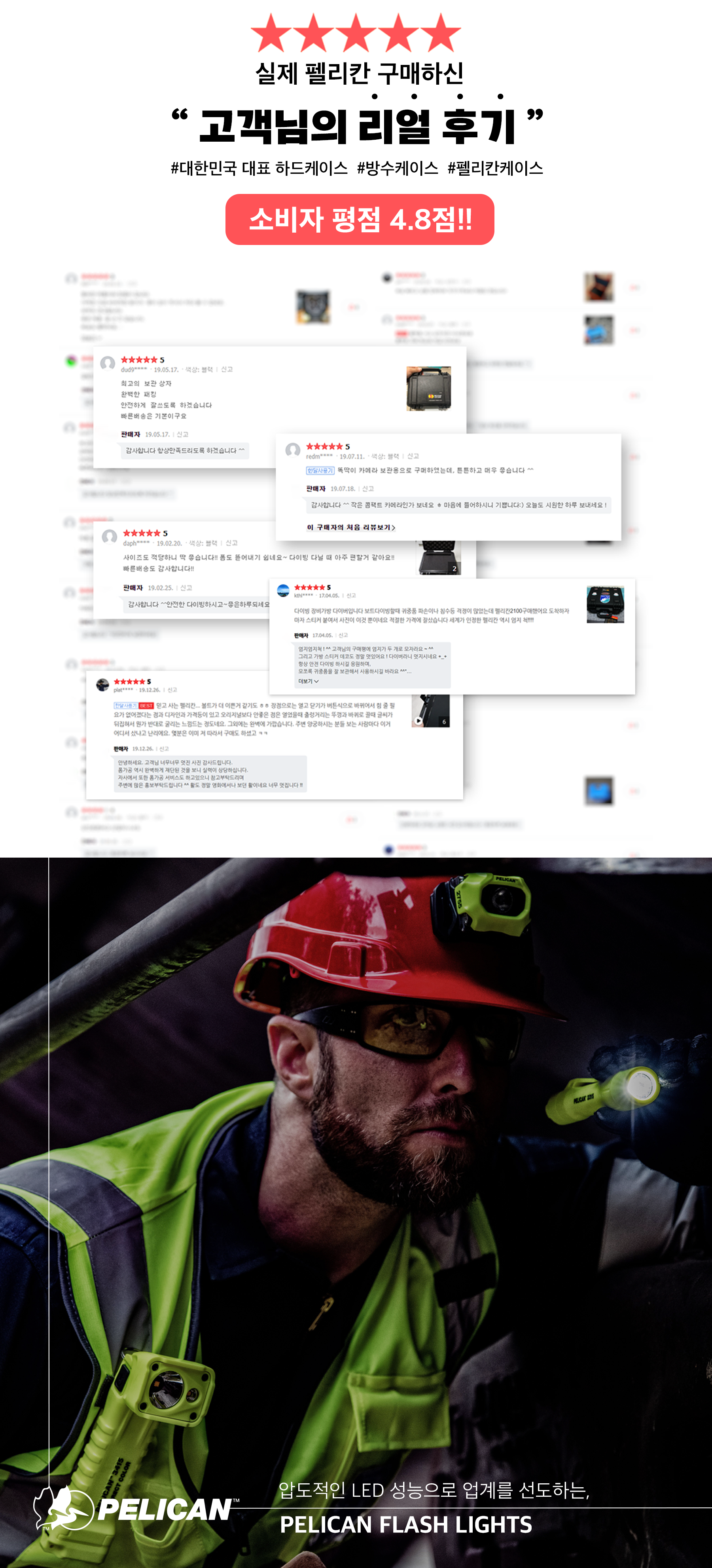 2315 Flashlight