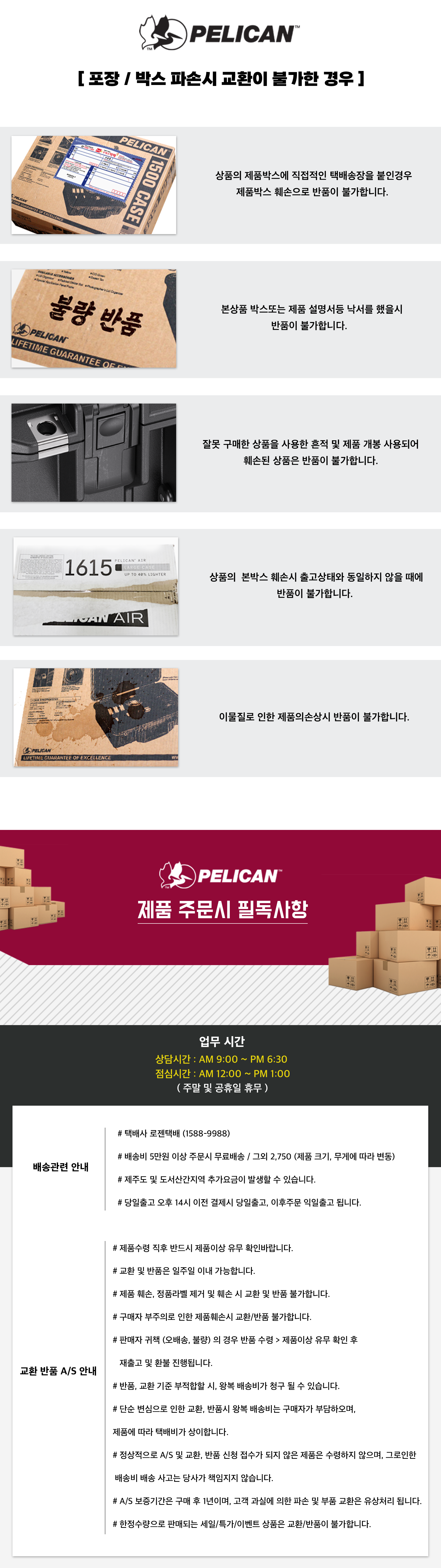펠리칸 에어케이스 전용 저소음 컬러 휠