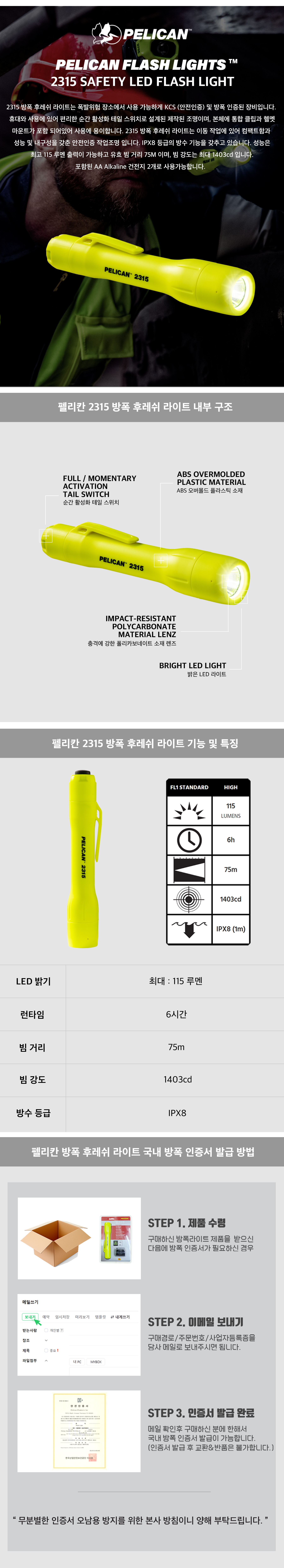 2315 Flashlight