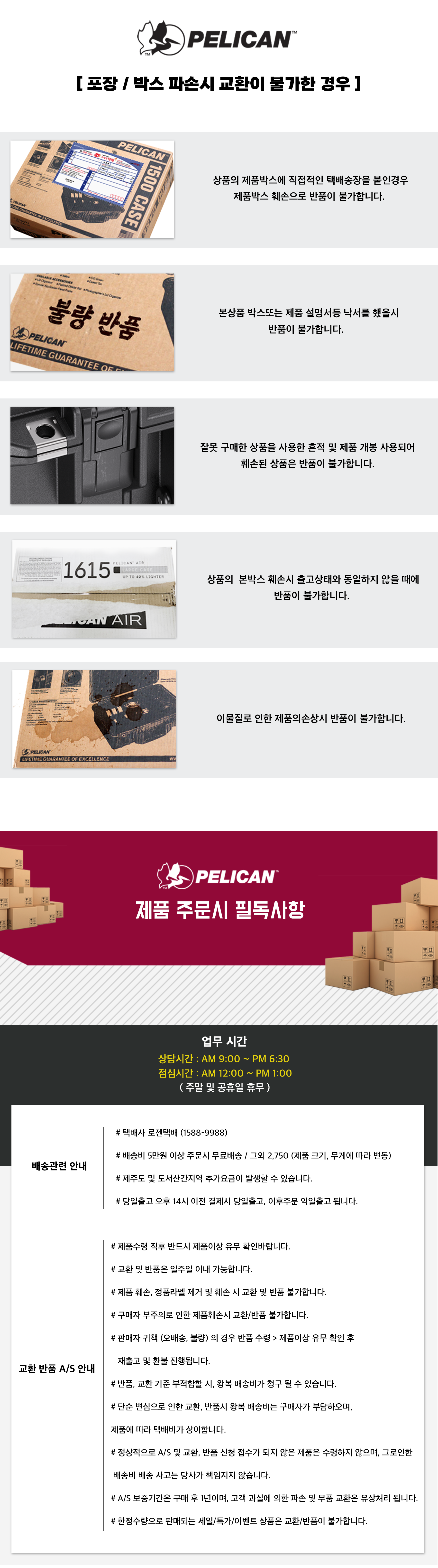 펠리칸 에어케이스 1535 스모키그레이프 호환 디바이더+투명오거나이저 세트