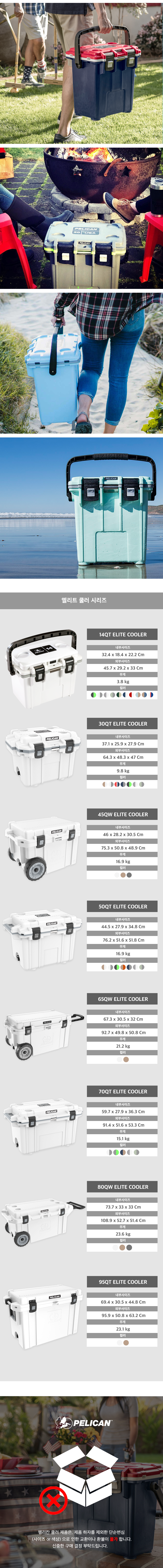 펠리칸쿨러 20QT / 20.35L 아이스박스