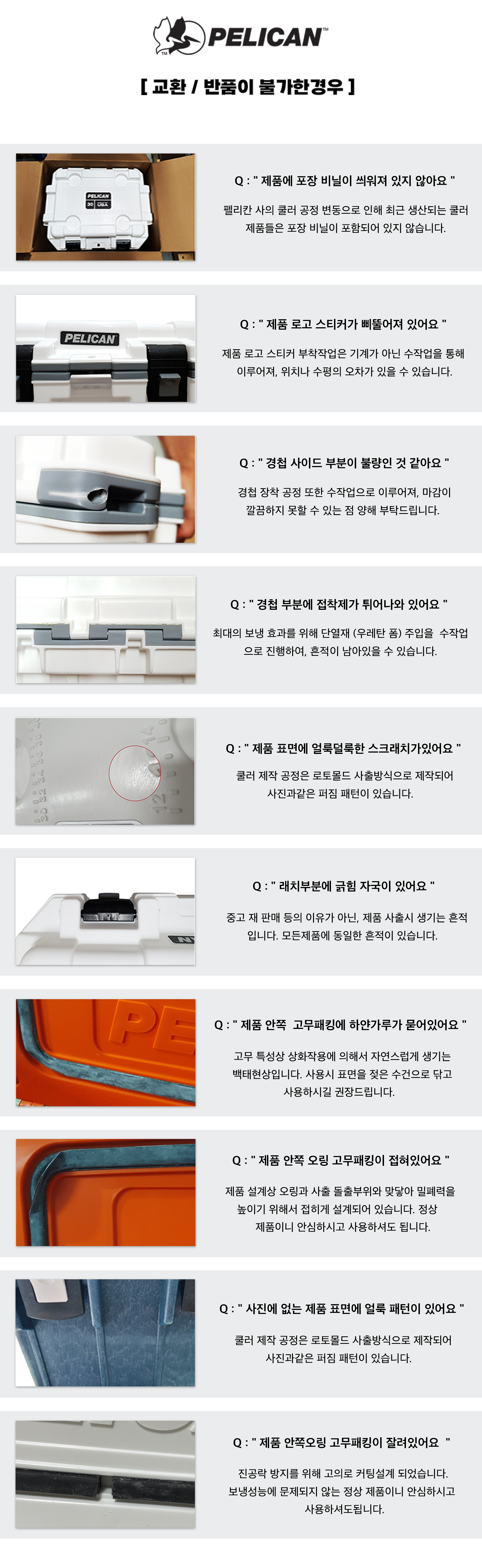 펠리칸쿨러 8QT / 7.57L 아이스박스