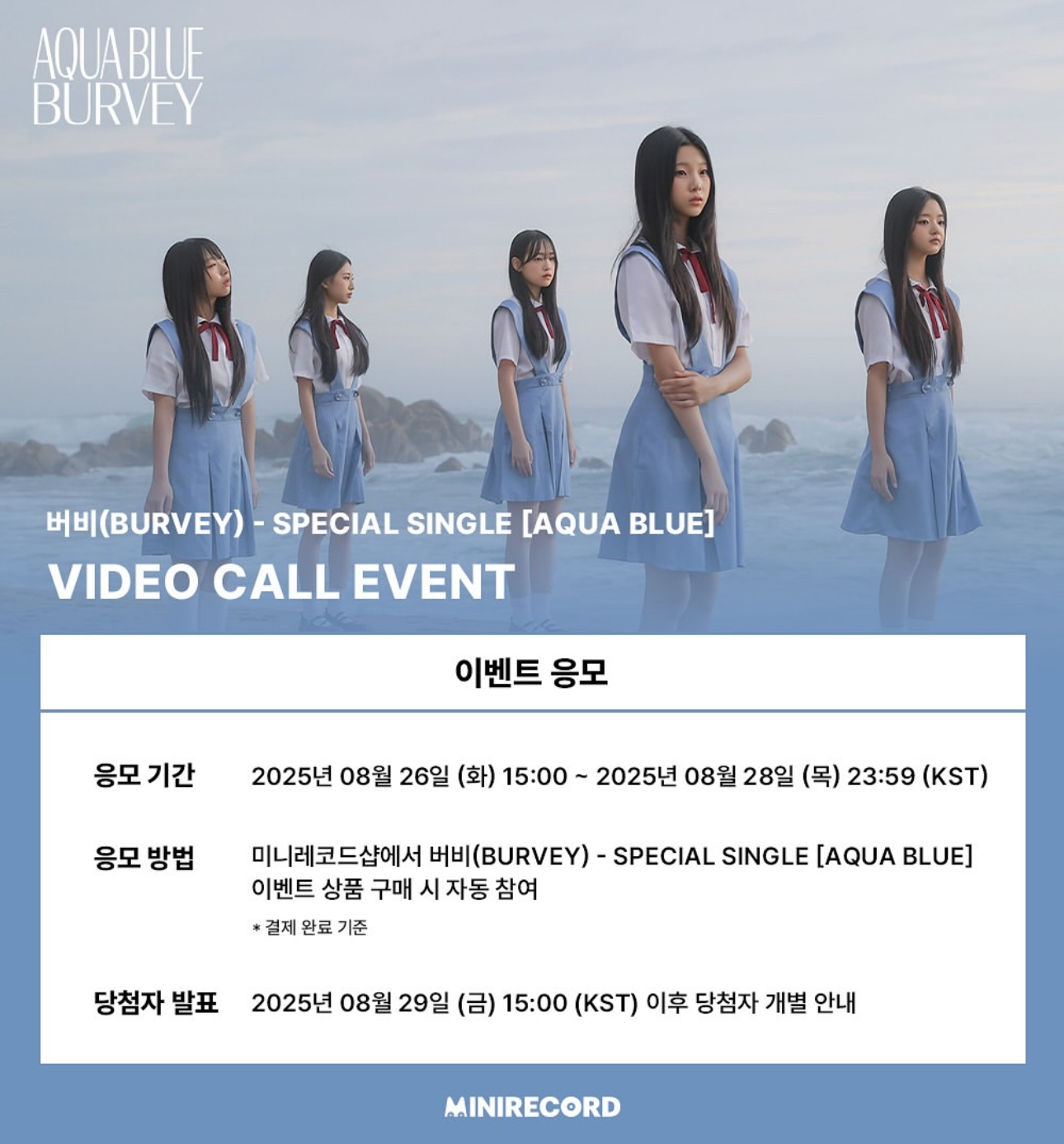 버비 VIDEO CALL EVENT 진행 중🎉 : 4DLABLE
