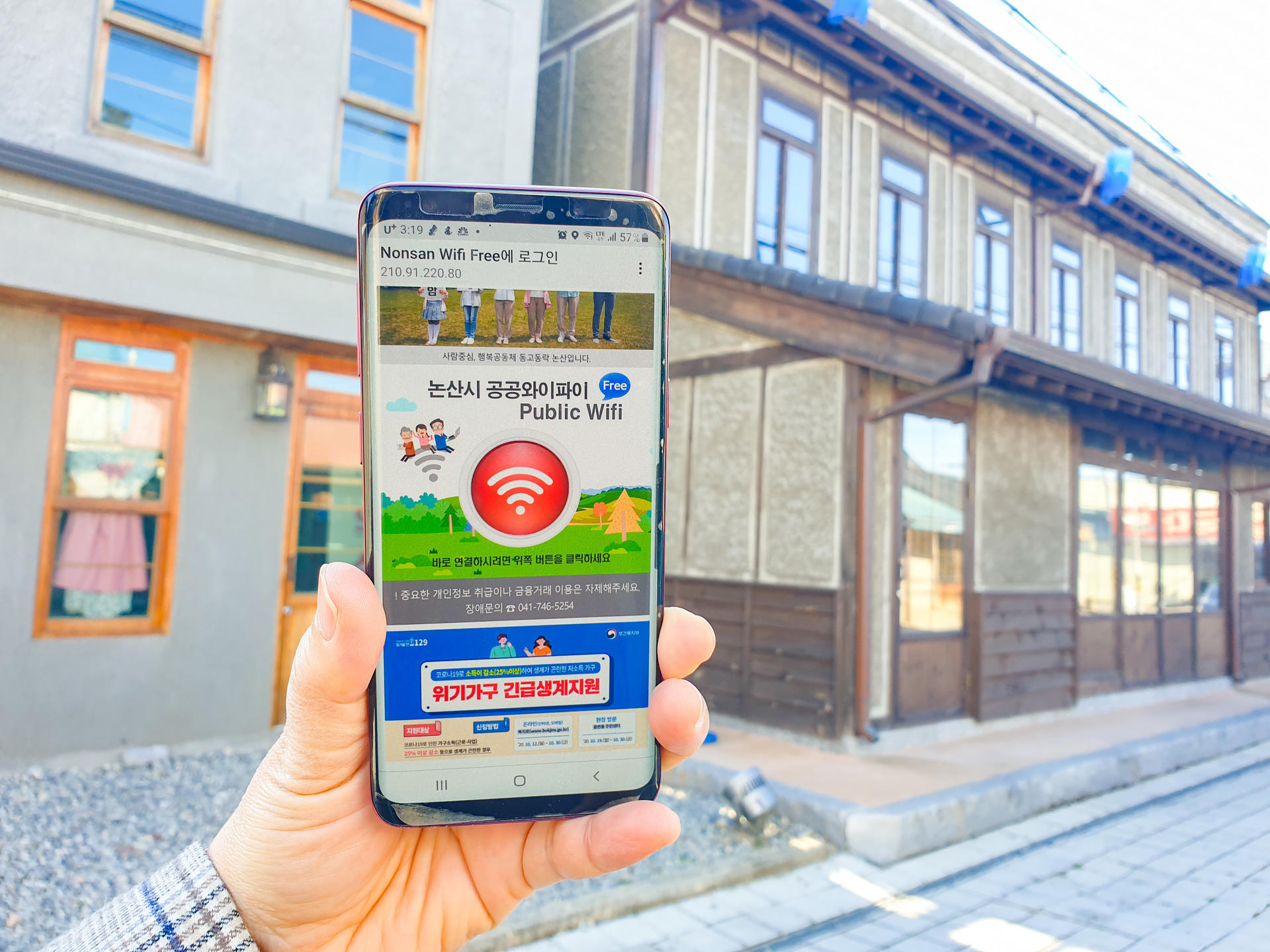 논산시, 공공와이파이 서비스 지역 확대 : 놀뫼신문