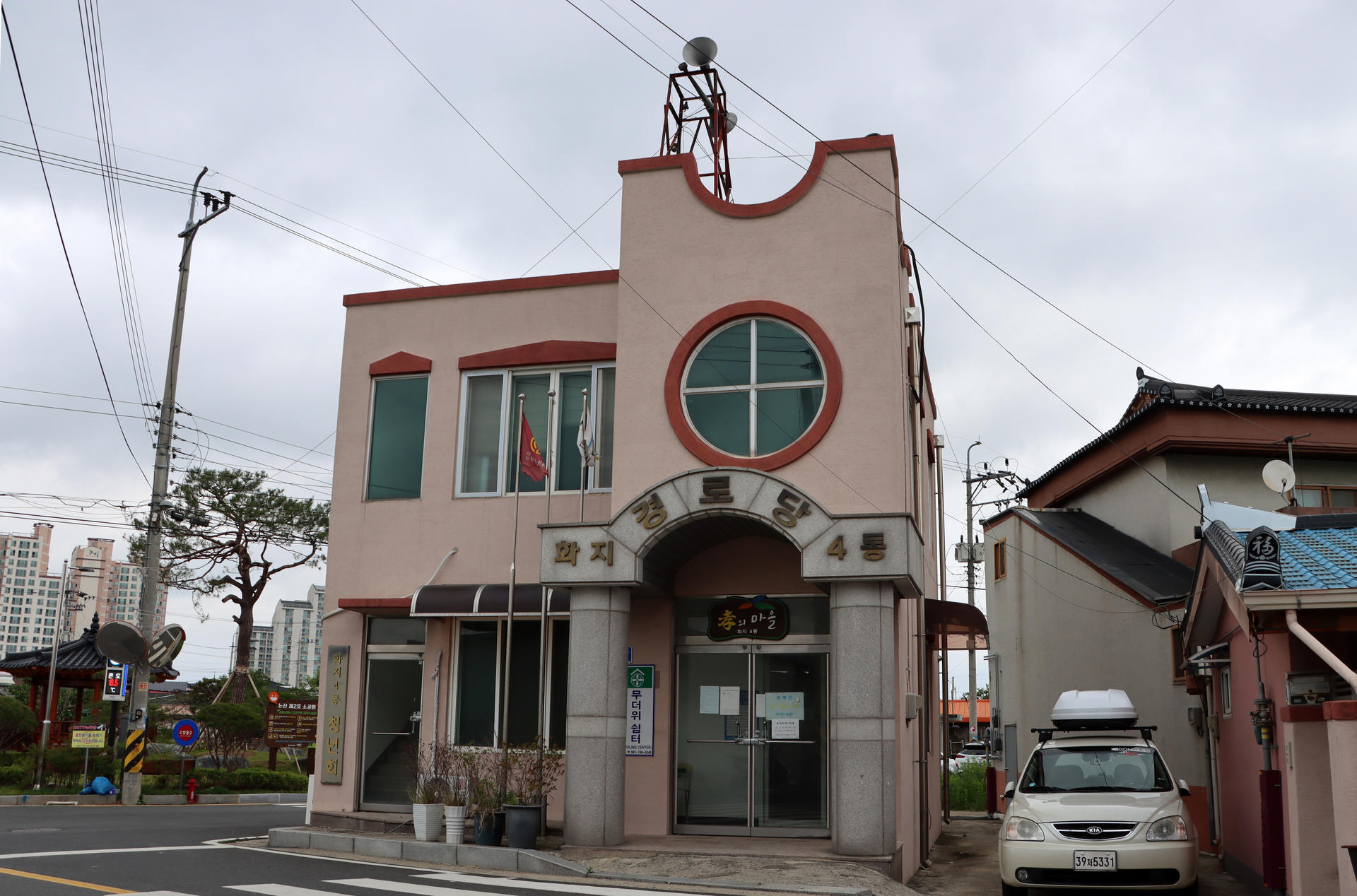 동네한바퀴] 취암동 화지4통 