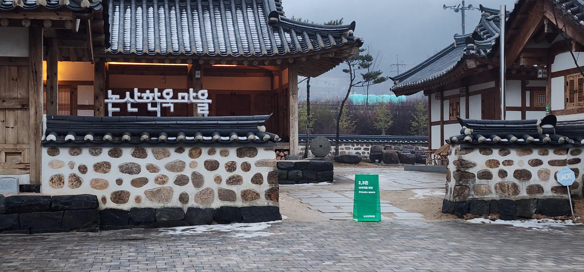 [명소 : 논산한옥마을] 세계문화유산의 양반 도시 논산에서 