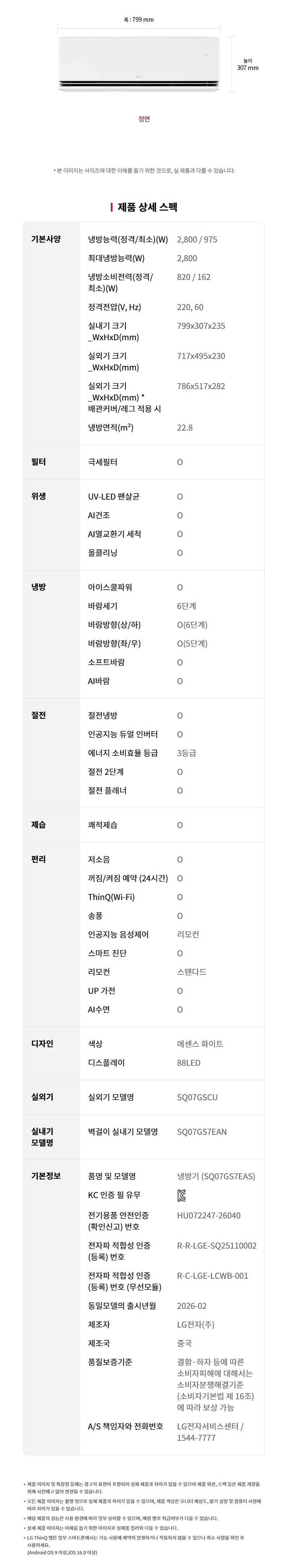 LG 휘센 오브제컬렉션 듀얼쿨 벽걸이 에어컨_7평형