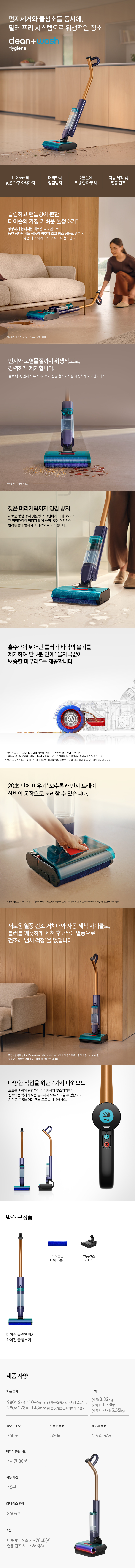보람상조 2구좌] 다이슨 클린앤워시 하이진+빅+콰이엇 포름알데히드 공기청정기