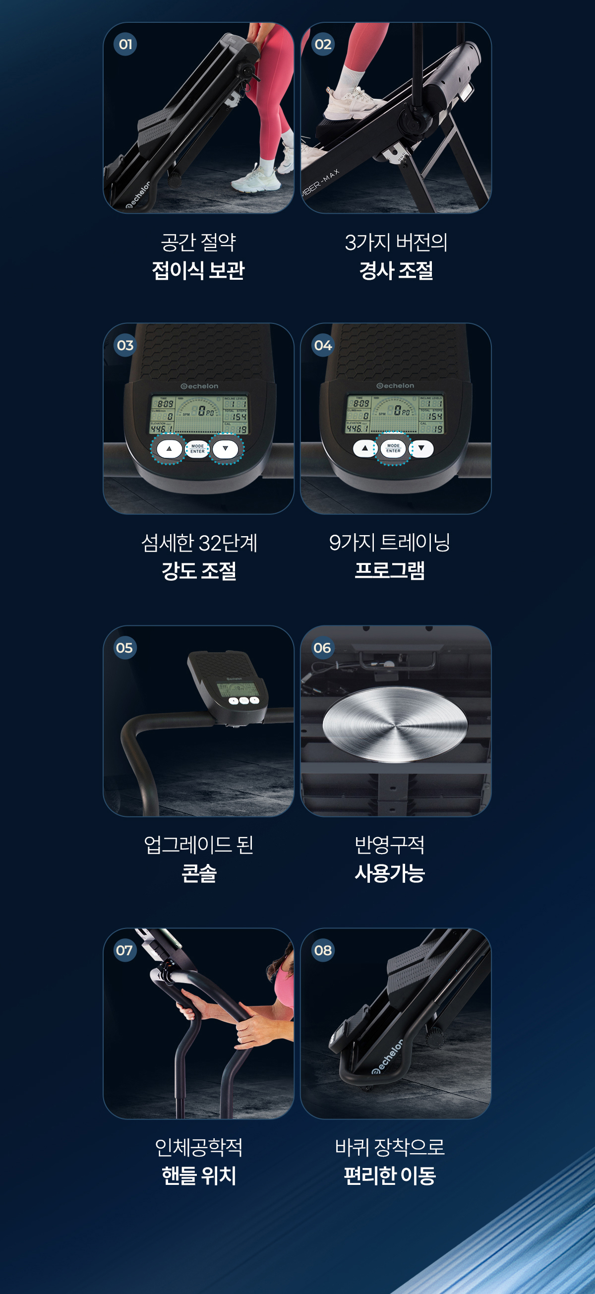 고고런] 에셜론 스테어 클라이머 맥스