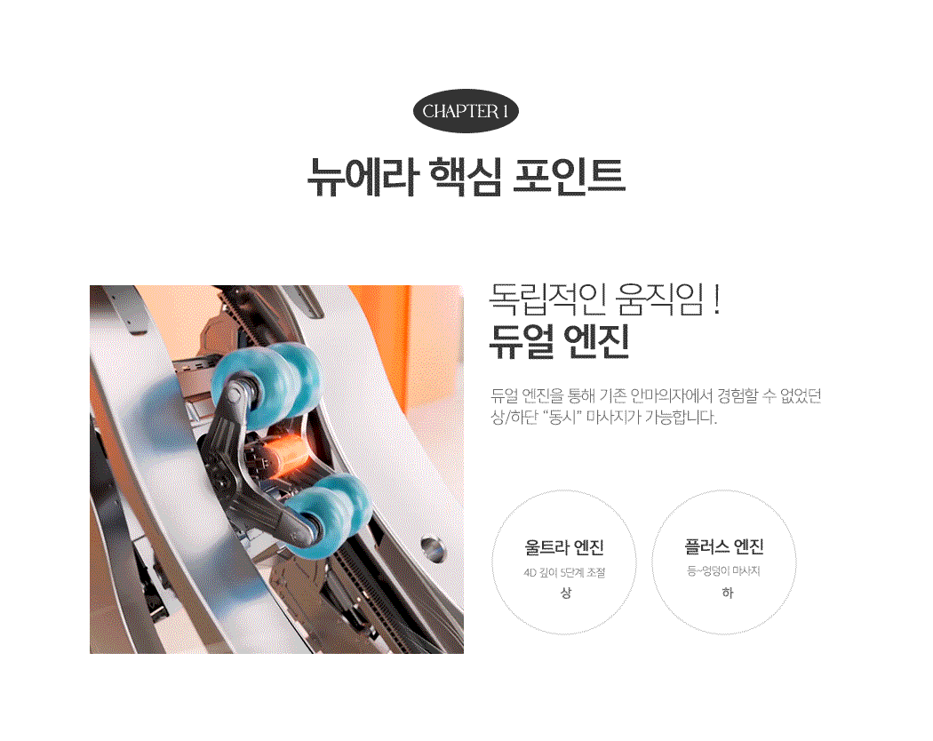 코지마 안마의자_ 뉴에라 -사은품+40만원현금지원