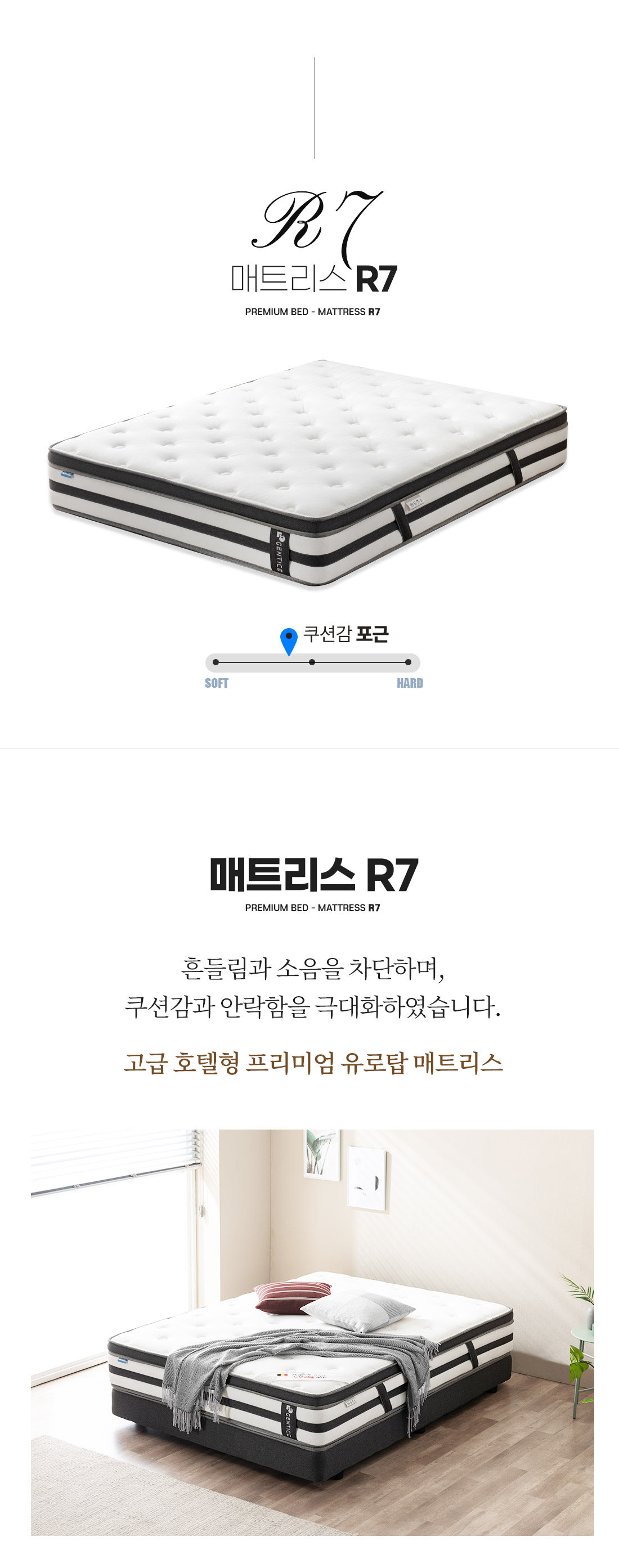 젠티스] 침대프레임 리나 + 매트리스 R2 (SS/Q)●2개월증정