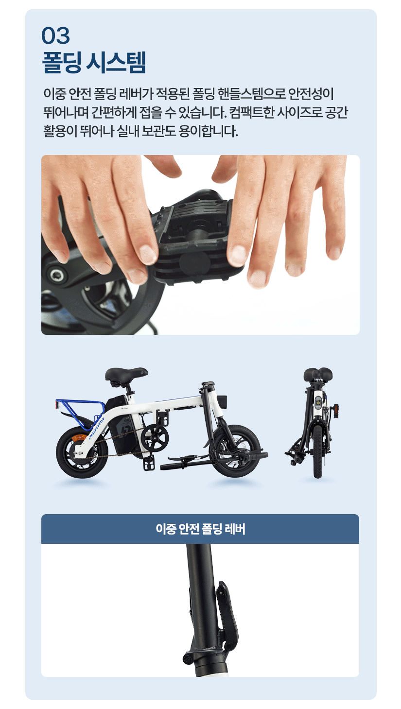 삼천리자전거 2026 팬텀 컴팩트 1 전기자전거 12인치 (펄화이트)_최대주행 45Km ㅇ2개월렌탈료증정